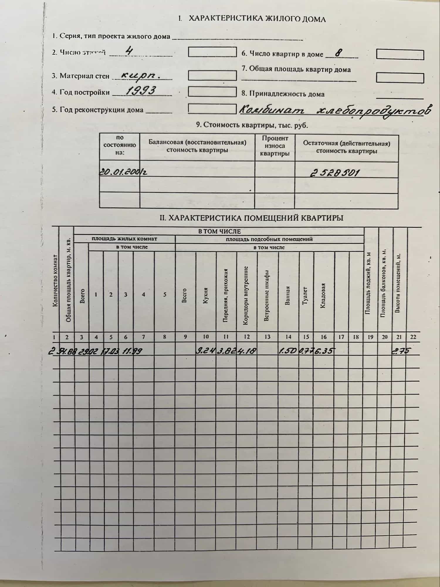 Беларусь, Могилёв, улица Криулина, 6А, фото 6