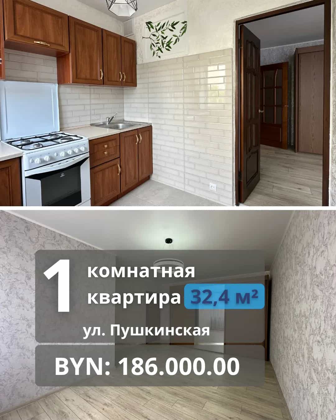 Беларусь, Брест, Пушкинская улица, 84