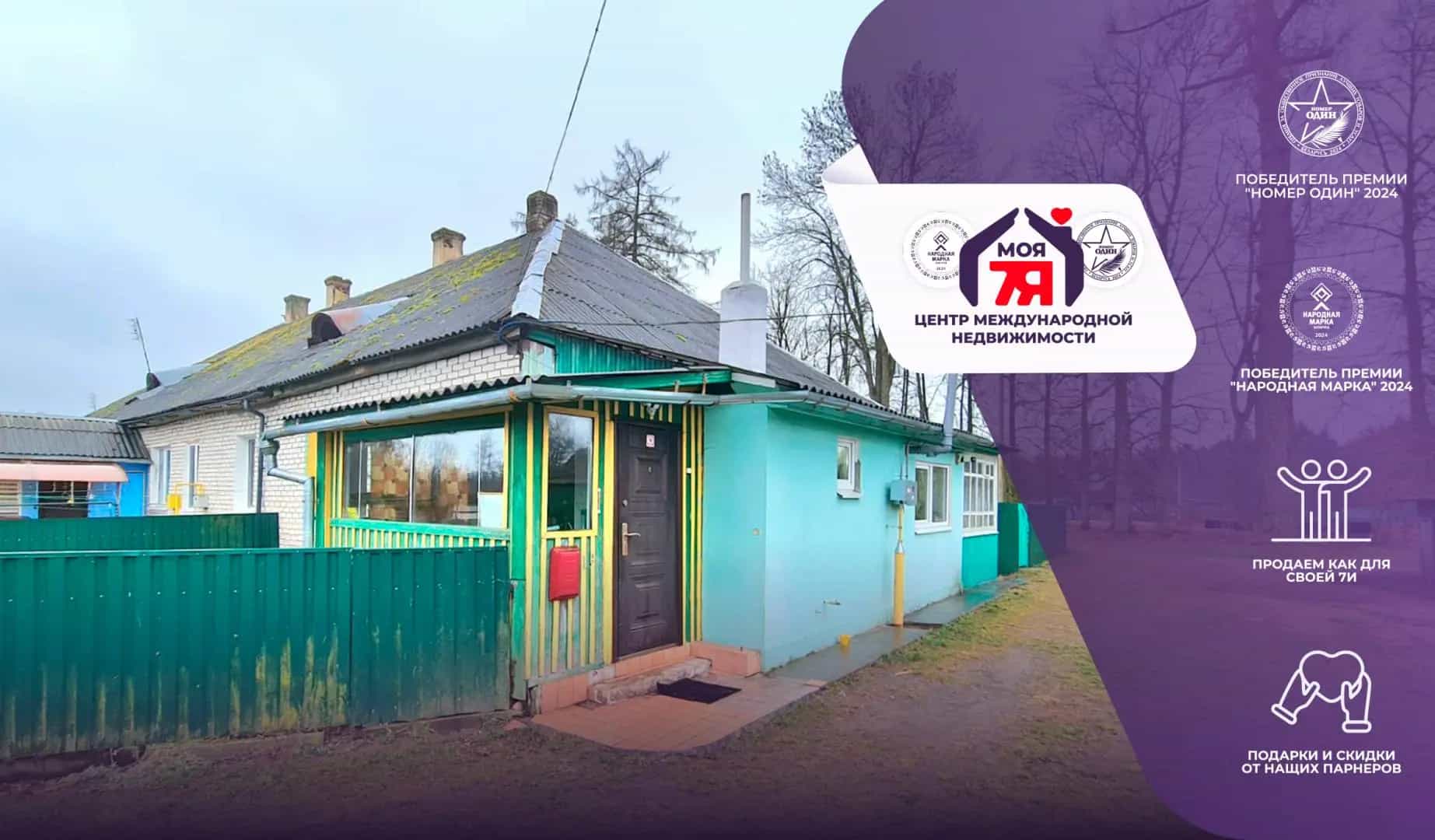 Беларусь, Минская область, Дзержинский район, Негорельский сельсовет, посёлок Городище, Ботаническая улица, 2