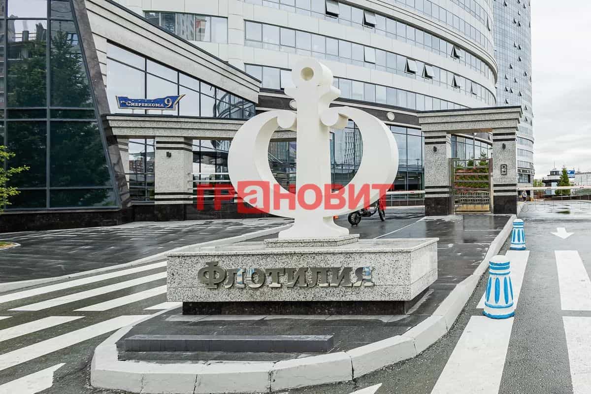 Россия, Новосибирск, улица Сибревкома, 9
