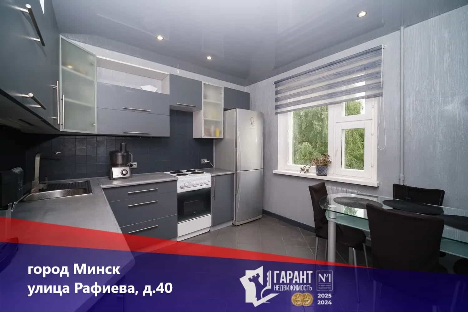 Беларусь, Минск, улица Рафиева, 40
