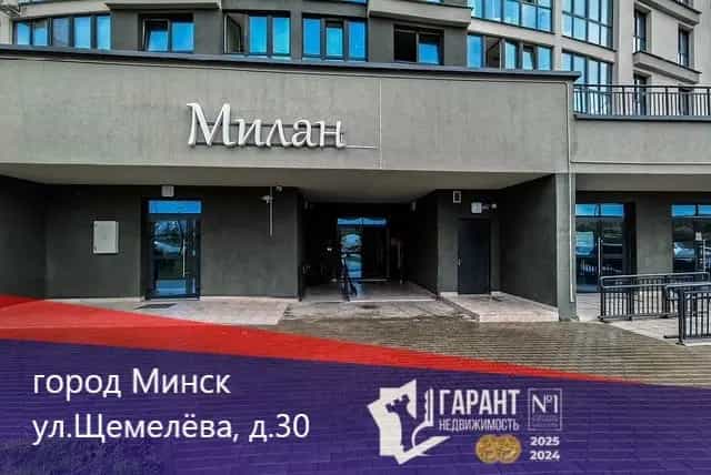 Беларусь, Минск, улица Леонида Щемелёва, 30