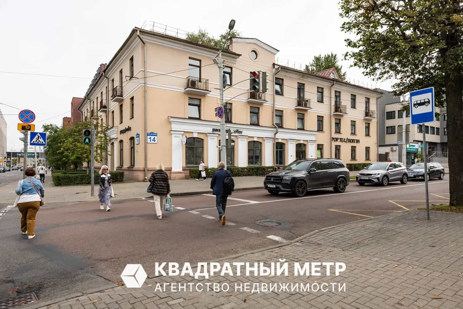 Беларусь, Минск, улица Киселёва, 14