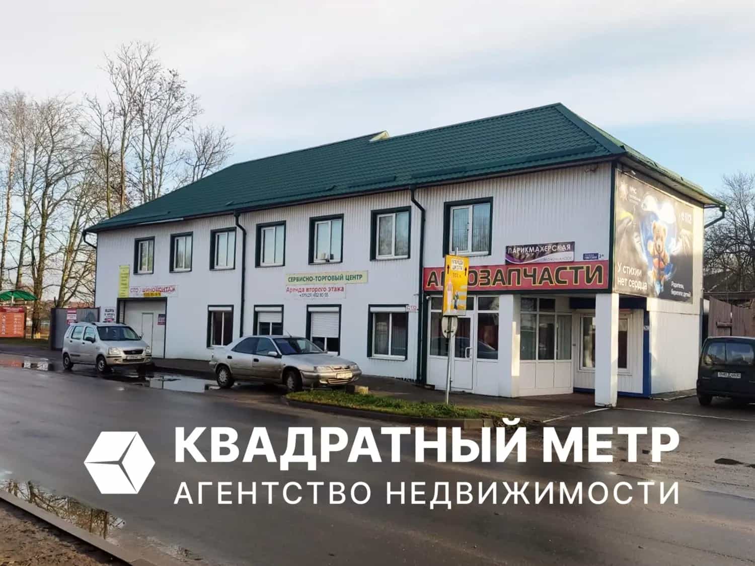 Беларусь, Минская область, Червенский район, Смиловичский сельсовет, городской посёлок Смиловичи, Советская улица, 2Б