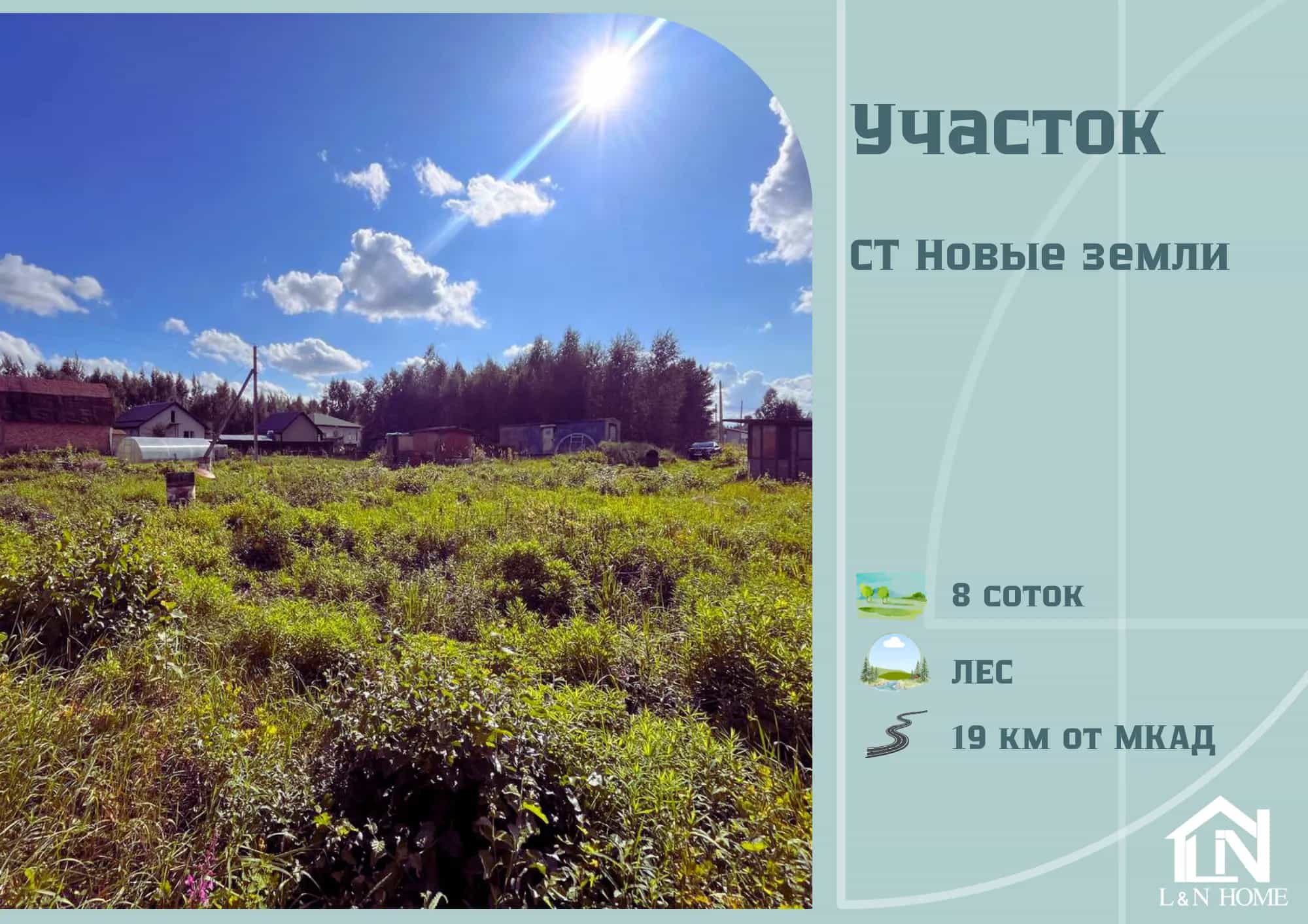 Беларусь, Минский район, Луговослободской сельсовет, СТ Новые Земли, 89