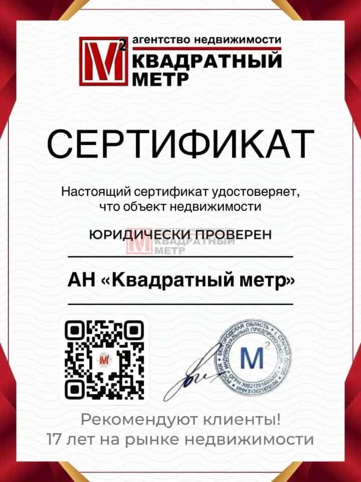 Россия, Белгородская область, Старый Оскол, микрорайон Приборостроитель, 7, фото 21
