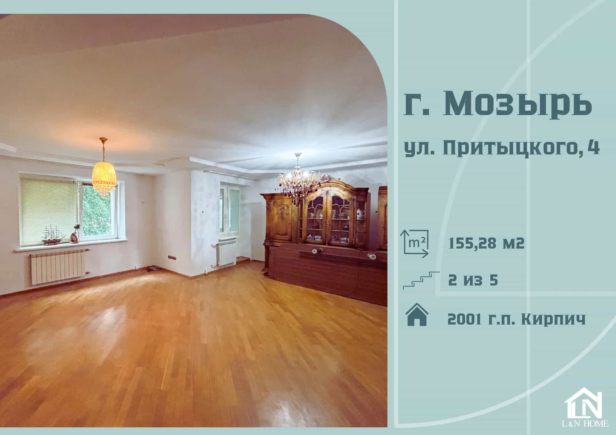 Беларусь, Гомельская область, Мозырь, улица С.О. Притыцкого, 4