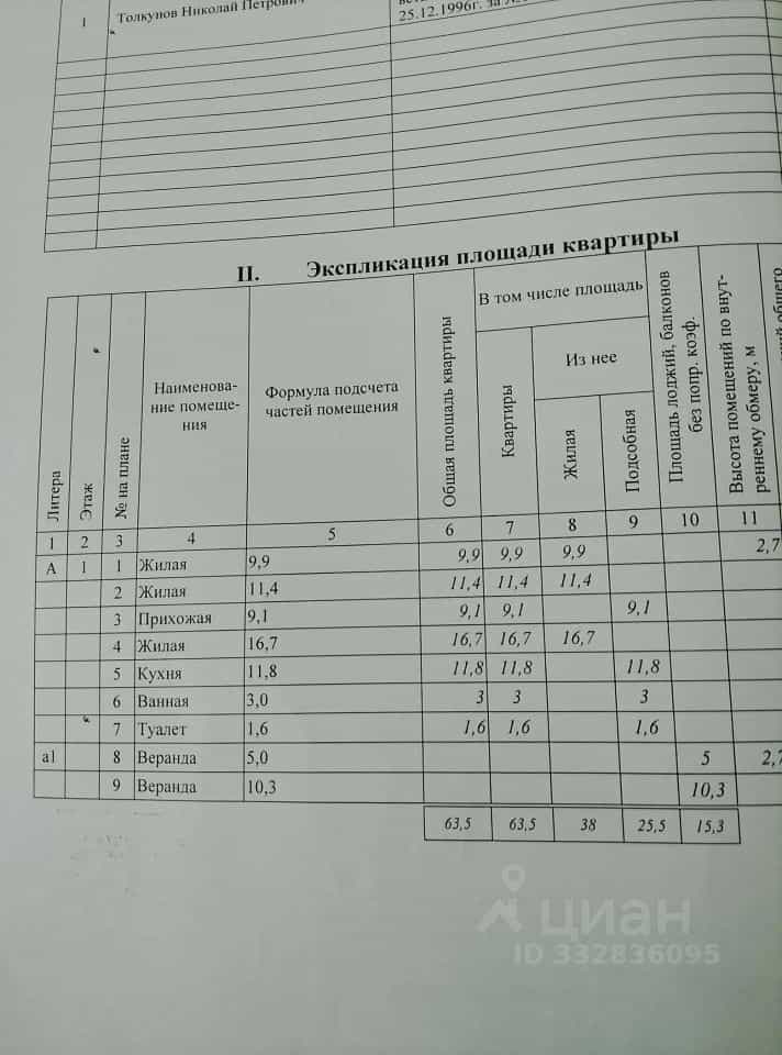 Россия, Калужская область, Мещовский муниципальный округ, деревня Баранцево, Лесная улица, 8