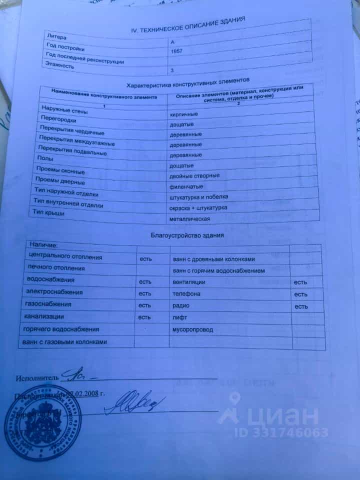 Россия, Великий Новгород, Большая Московская улица, 52/9, фото 17
