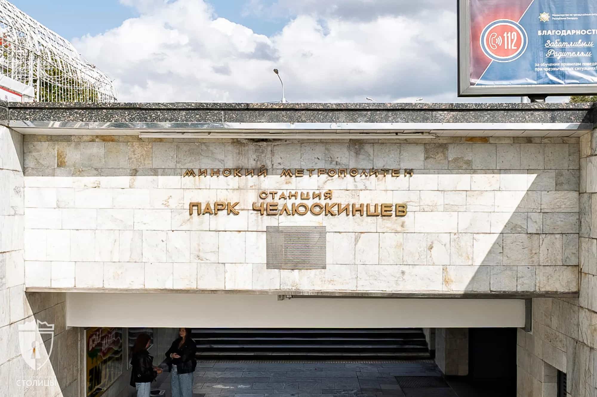 Беларусь, Минск, улица Кнорина, 3, фото 17