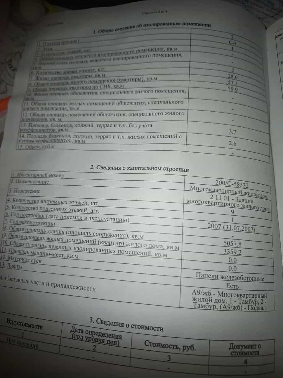 Беларусь, Витебск, улица Воинов-Интернационалистов, 28к2, фото 19