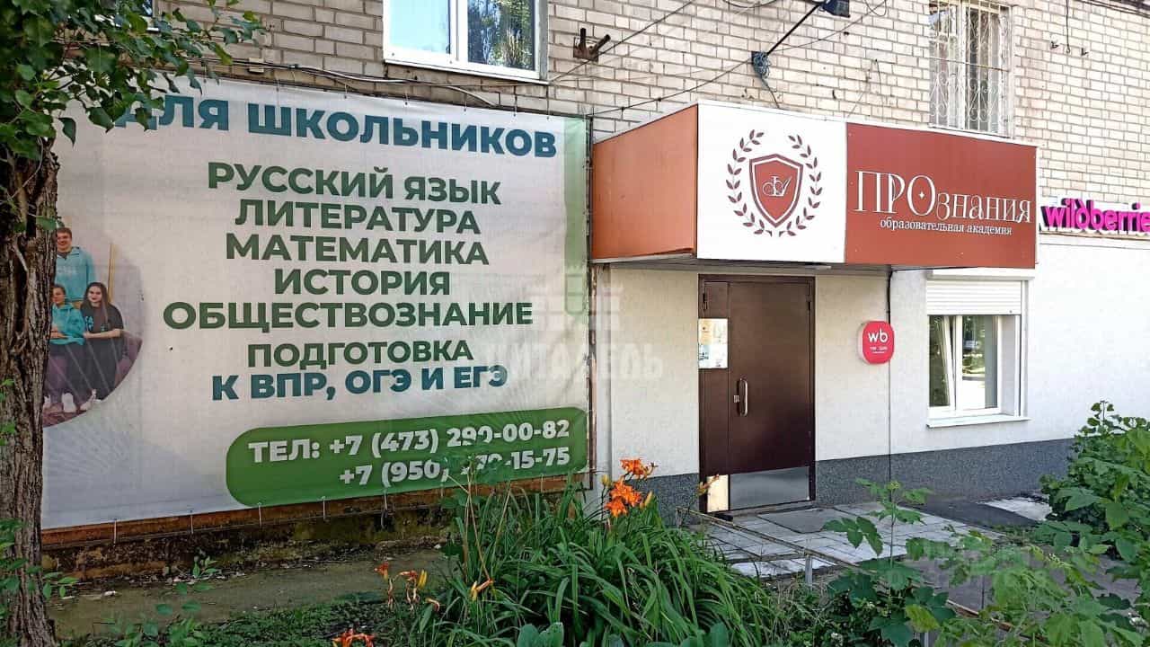 Россия, Воронеж, улица Остужева, 7, фото 29