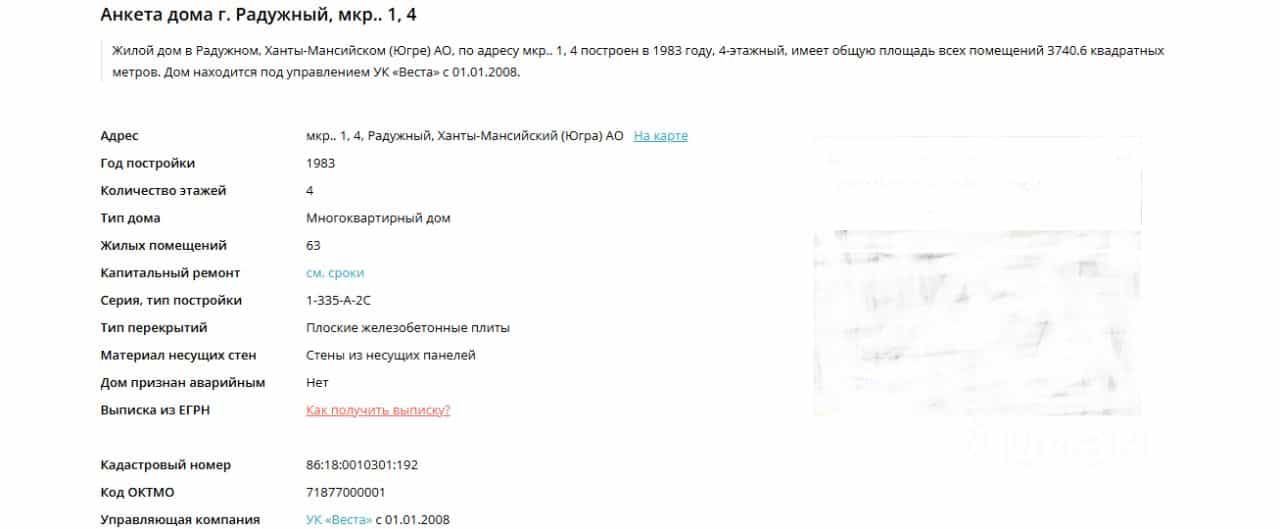 Россия, Ханты-Мансийский автономный округ — Югра, Радужный, 1-й микрорайон, 16А, фото 2