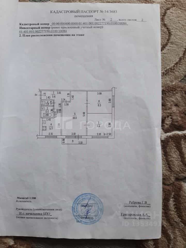 Россия, Алтайский край, Барнаул, улица 50 лет СССР, 43, фото 2