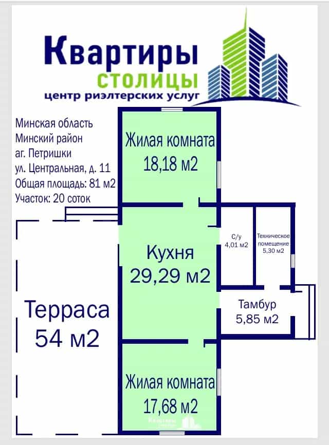 Беларусь, Минский район, Петришковский сельсовет, агрогородок Петришки, Центральная улица, 11, фото 15