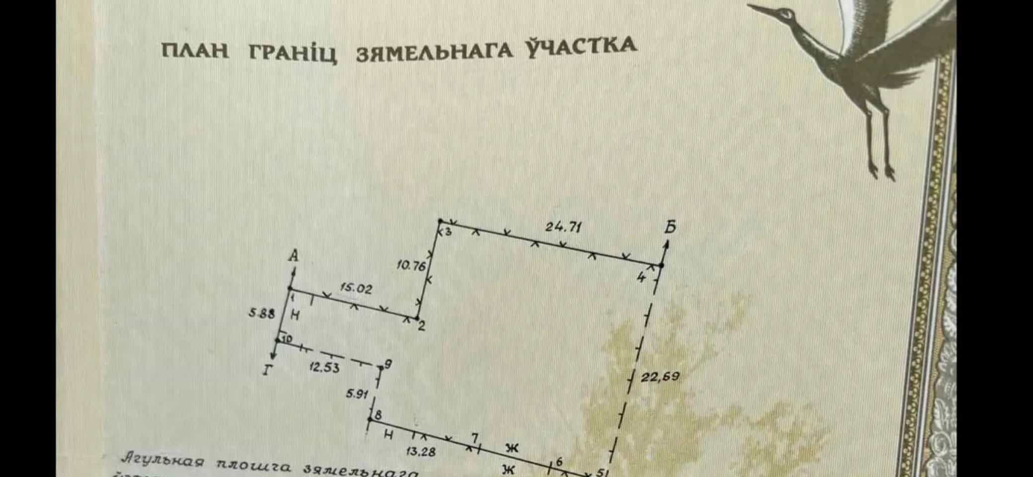 Беларусь, Минск, Днепровская улица, 35