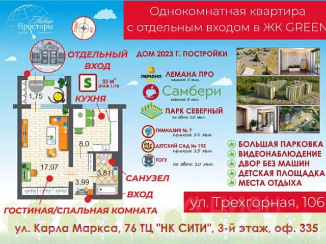 Фото объекта