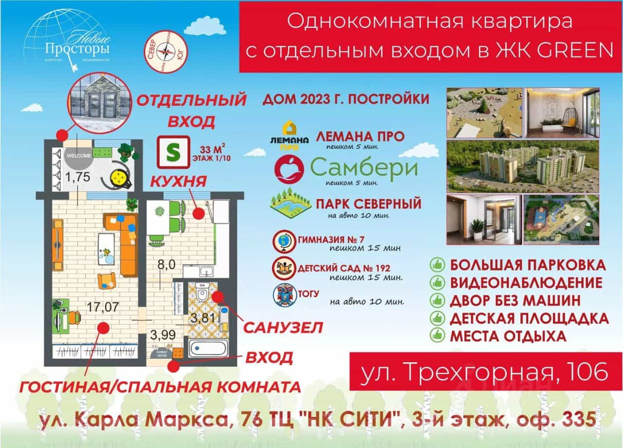 Россия, Хабаровск, Трёхгорная улица, 106/2