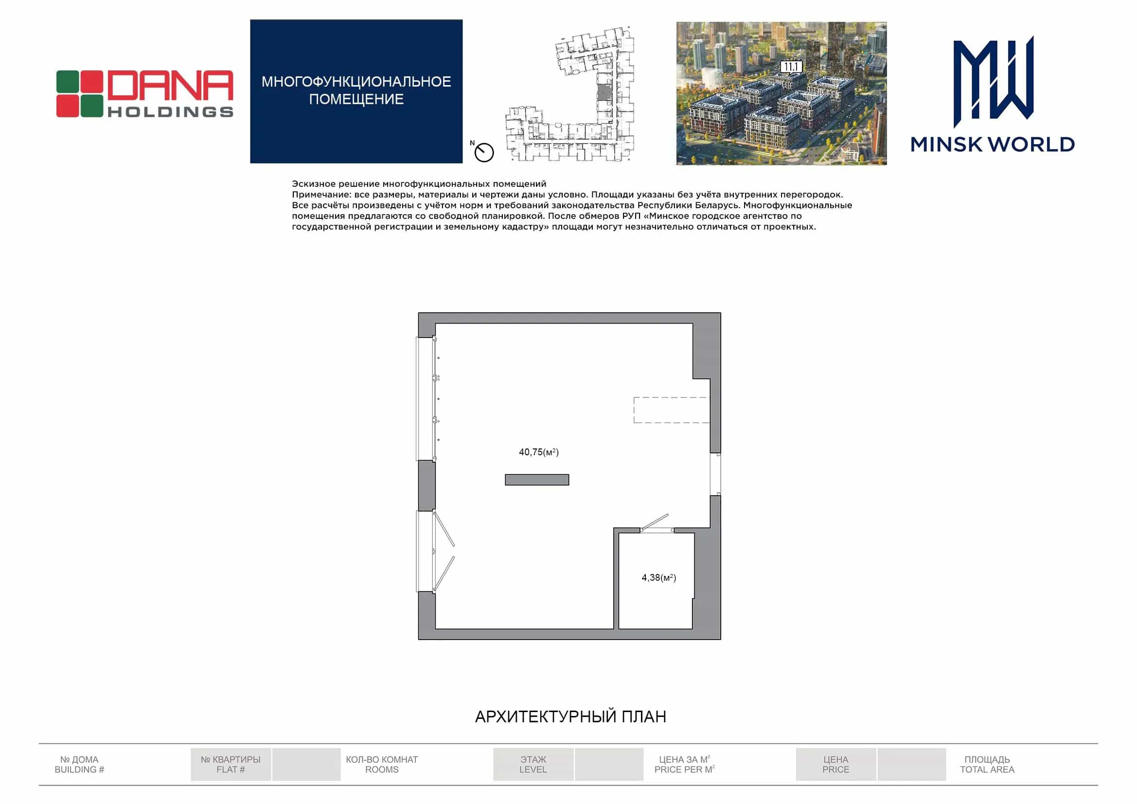 Беларусь, Минск, улица Игоря Лученка, 4