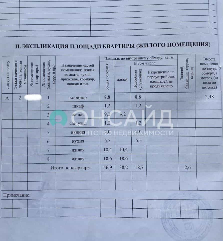 Россия, Республика Бурятия, Улан-Удэ, улица Бабушкина, 23, фото 2