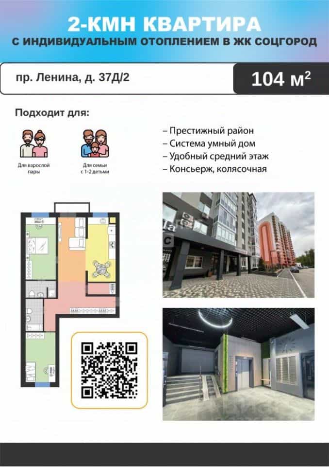 Россия, Ульяновская область, Димитровград, проспект Ленина, 37Д/2, фото 4