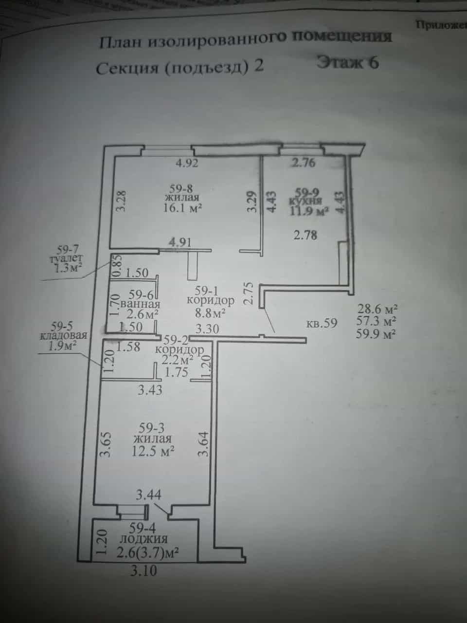 Беларусь, Витебск, улица Воинов-Интернационалистов, 28к2, фото 20
