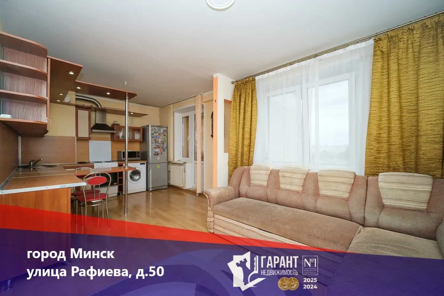 Беларусь, Минск, улица Рафиева, 50