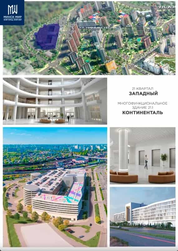 Беларусь, Минск, Брилевская улица, 54