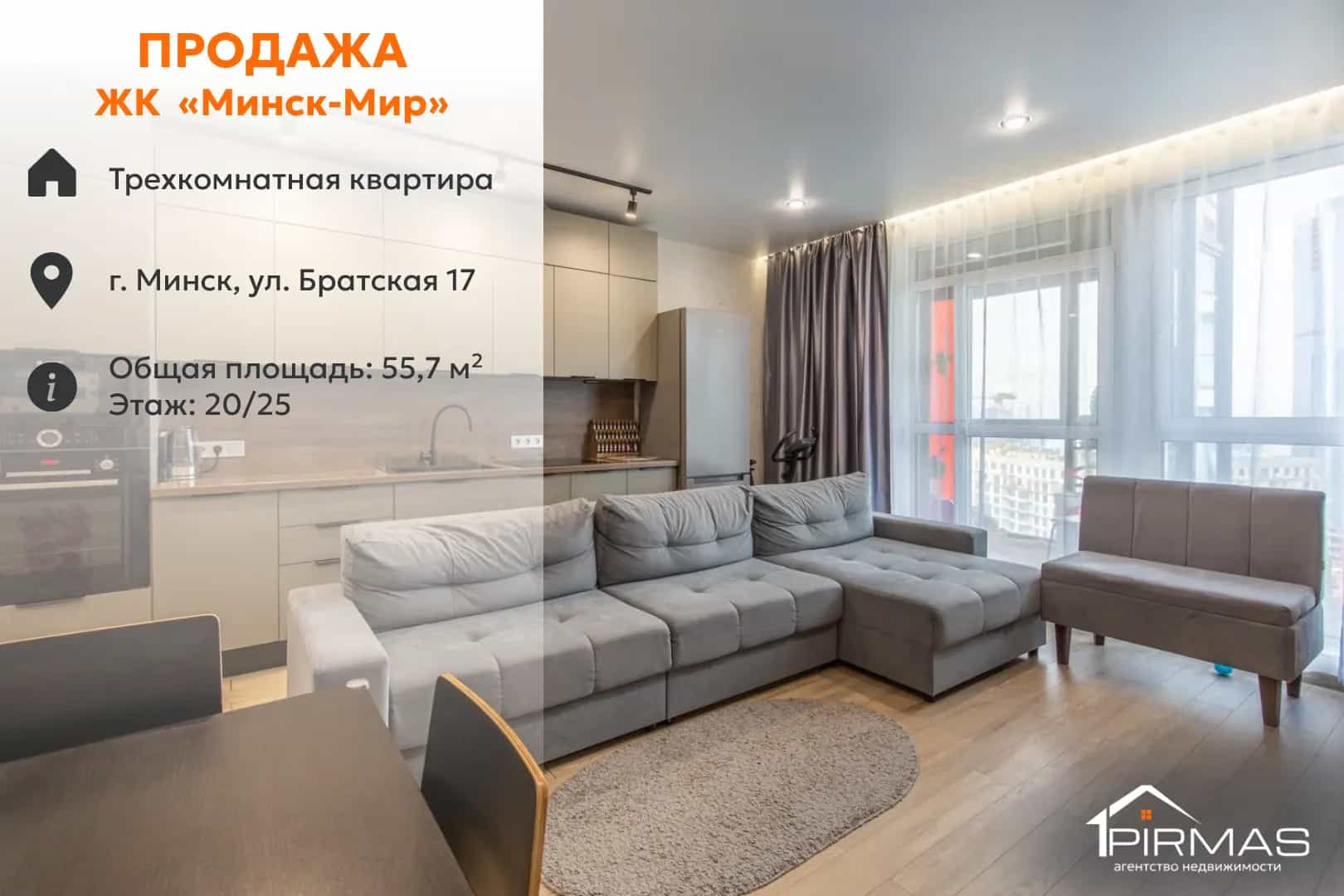 Беларусь, Минск, Братская улица, 17