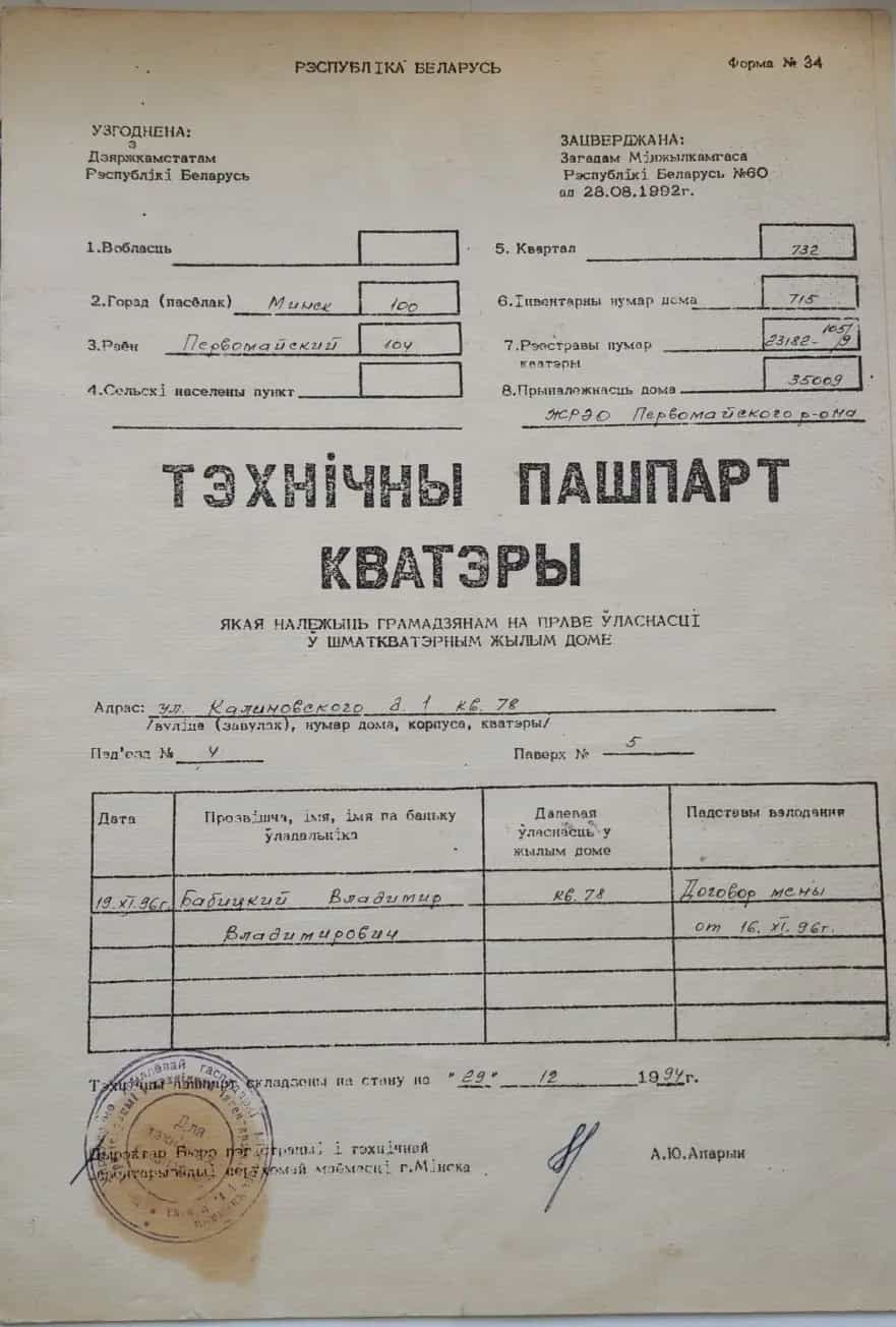 Беларусь, Минск, улица Калиновского, 1, фото 16