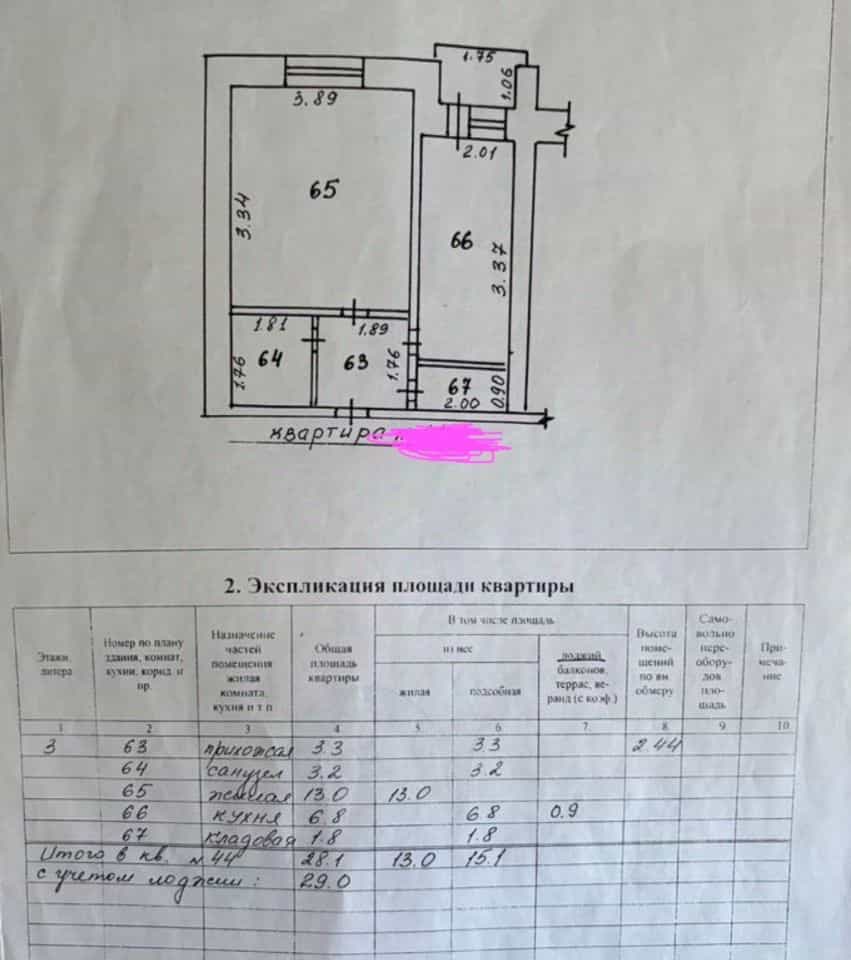 Россия, Пензенская область, Заречный, улица Строителей, 7, фото 11