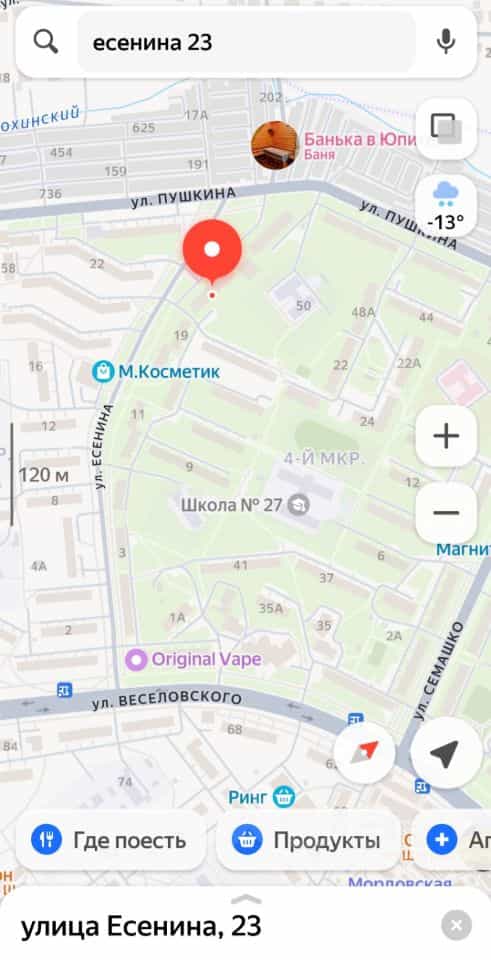 Россия, Республика Мордовия, Саранск, улица Есенина, 23, фото 13