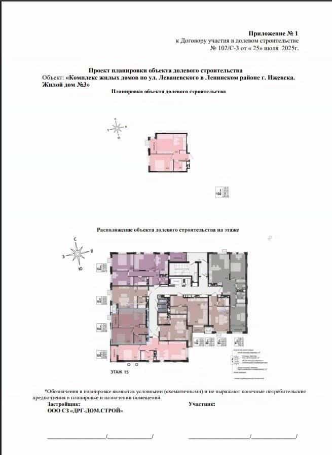 Россия, Удмуртская Республика, Ижевск, улица Леваневского, 17, фото 2