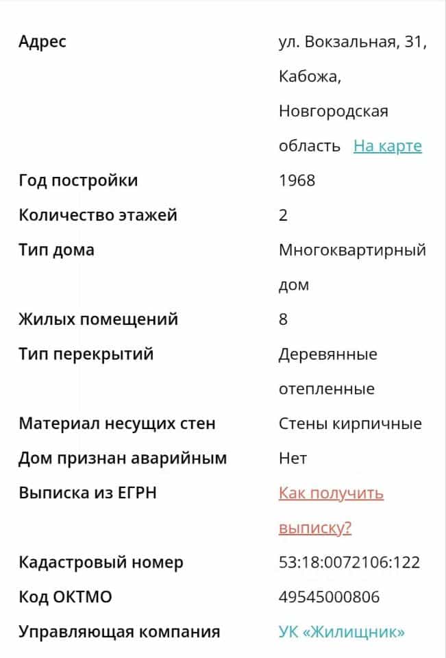 Россия, Новгородская область, Хвойнинский муниципальный округ, посёлок при станции Кабожа, Вокзальная улица, 8, фото 19