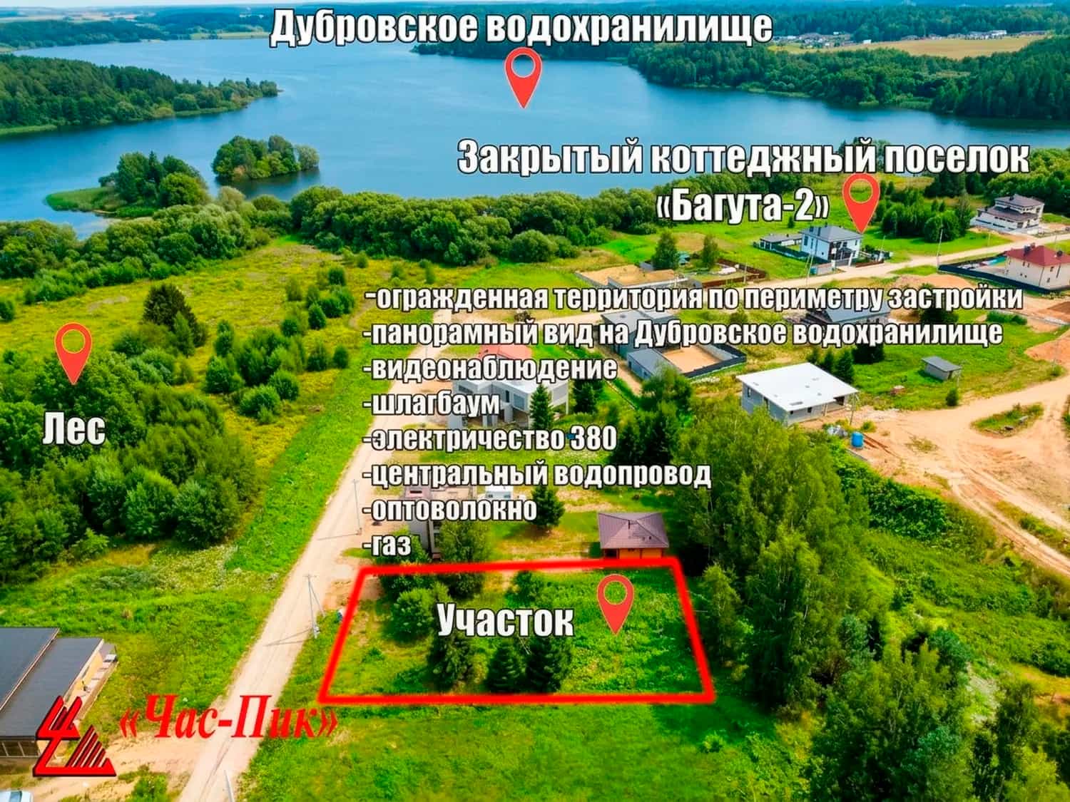 Беларусь, Минская область, Смолевичский район, Озерицко-Слободской сельсовет, СТ Багута-2, 10