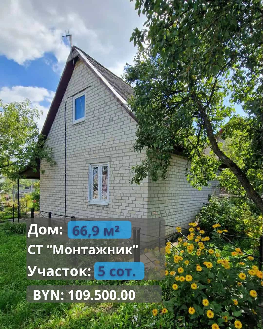 Беларусь, Брестский район, Мухавецкий сельсовет, СТ Монтажник, 52