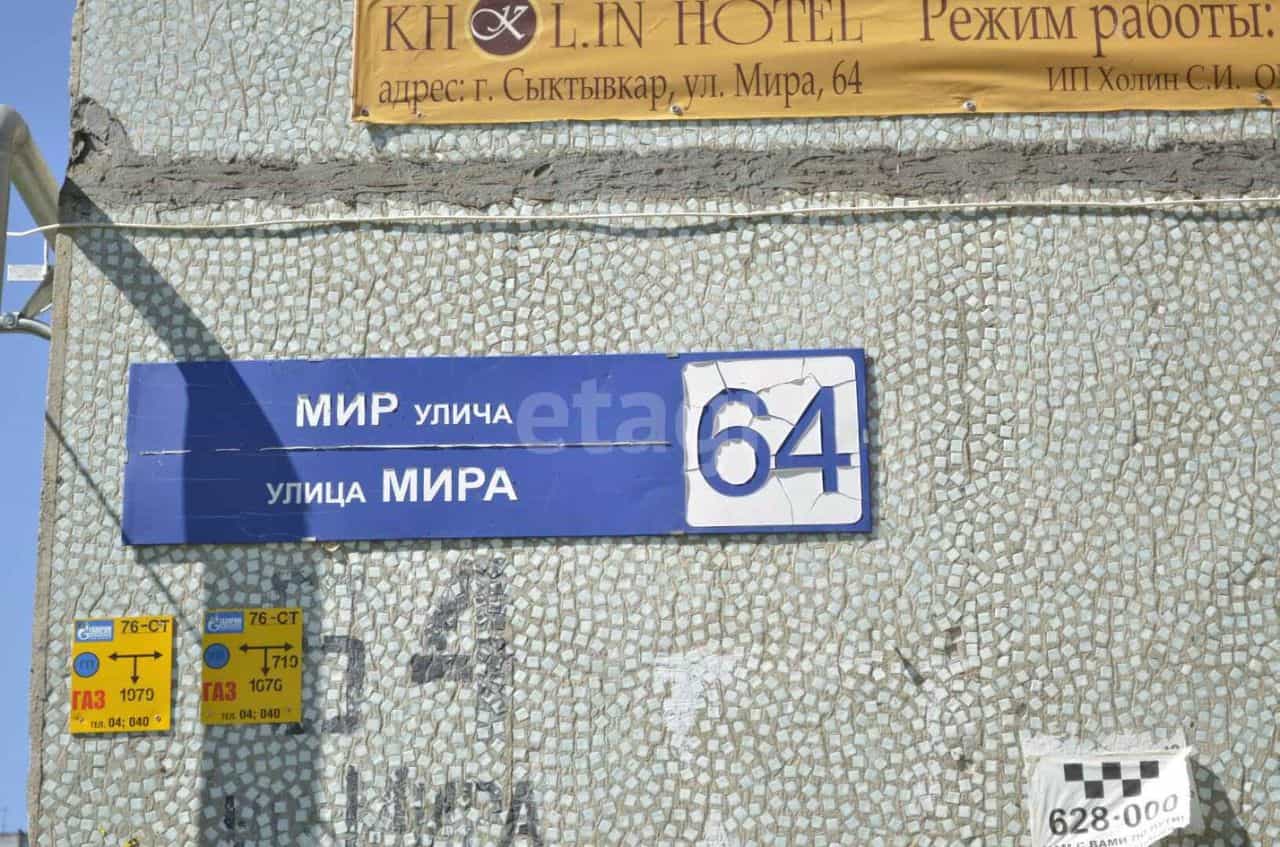 Россия, Республика Коми, Сыктывкар, улица Мира, 64, фото 22