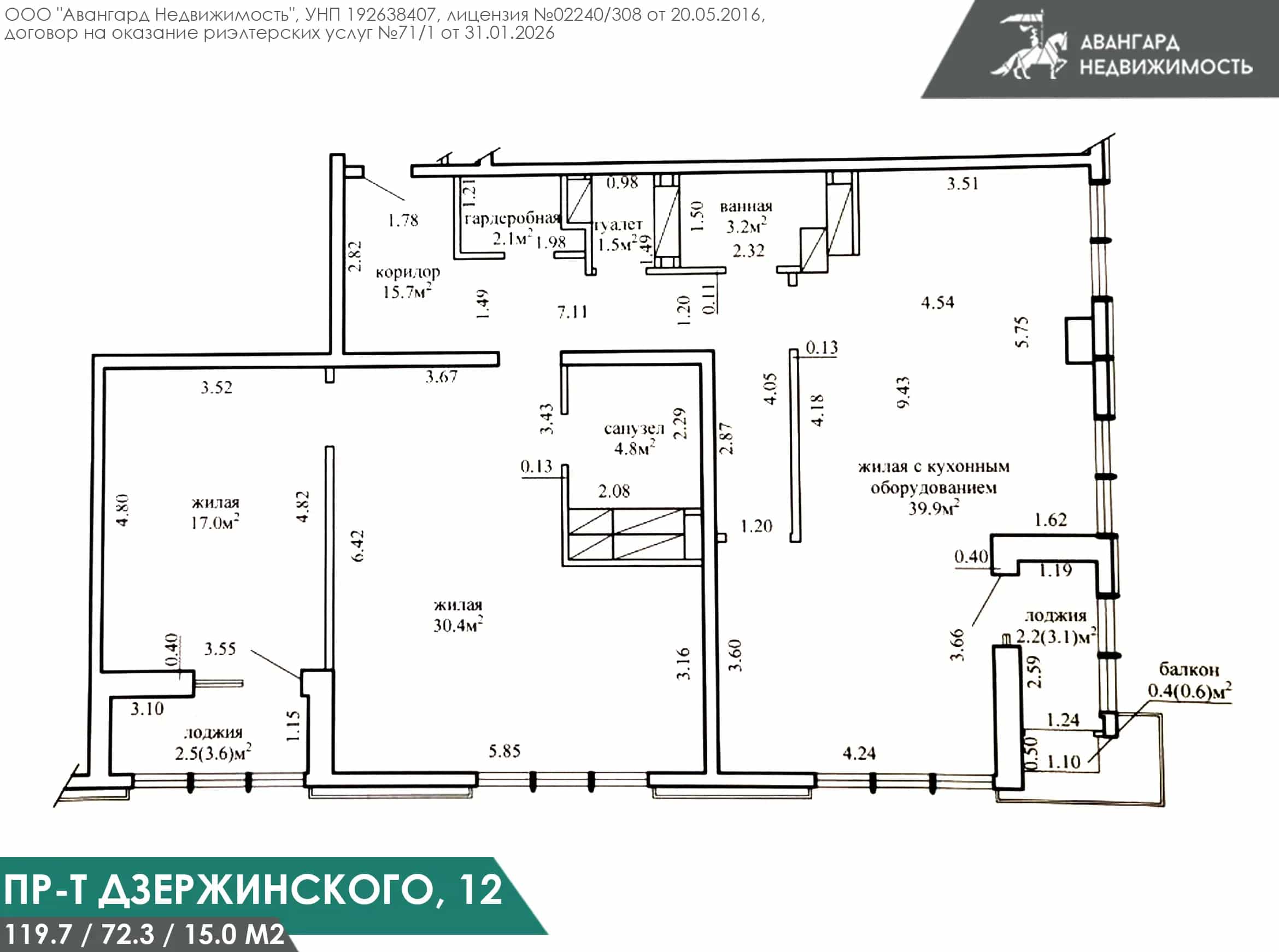 Беларусь, Минск, проспект Дзержинского, 12, фото 5