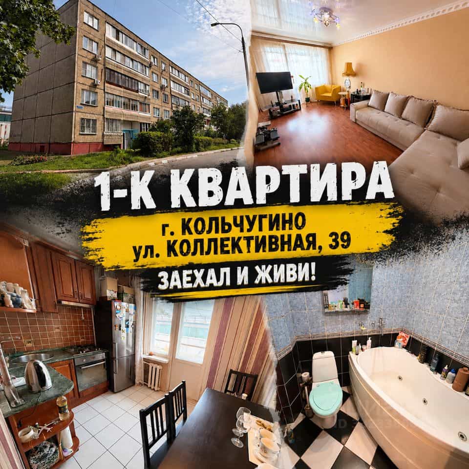 Россия, Владимирская область, Кольчугино, Коллективная улица, 39, фото 2