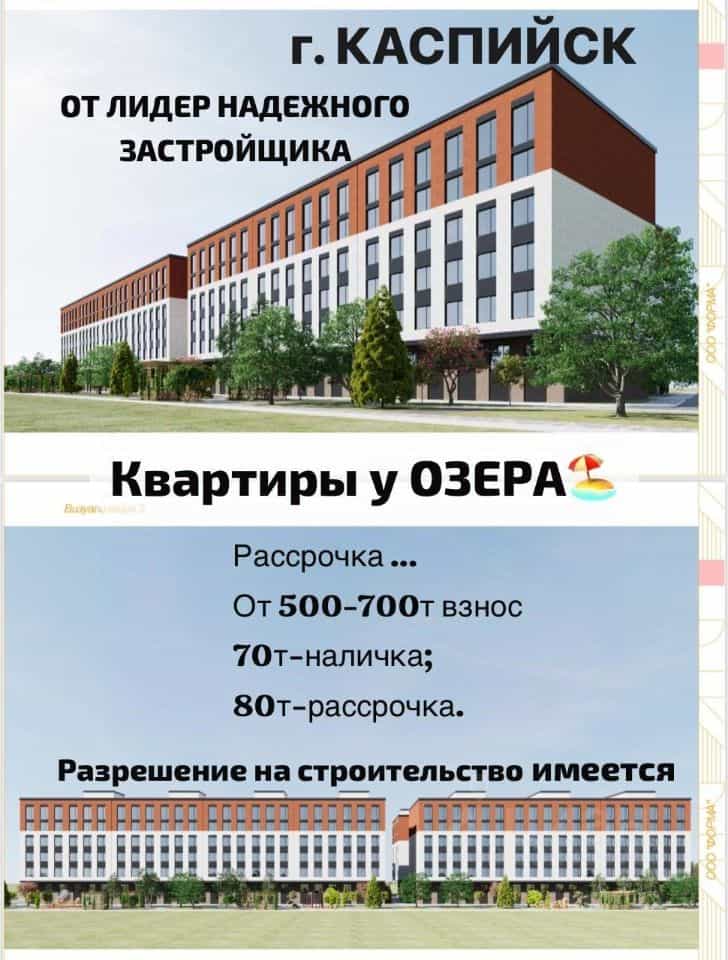Россия, Республика Дагестан, Каспийск, Маячная улица, 27/16, фото 8