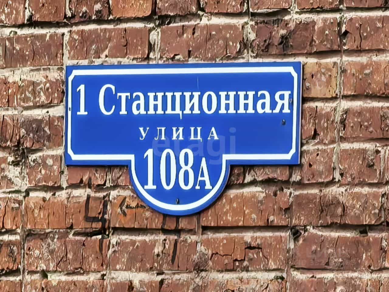 Россия, Омск, микрорайон Московка, 1-я Станционная улица, 108А, фото 27