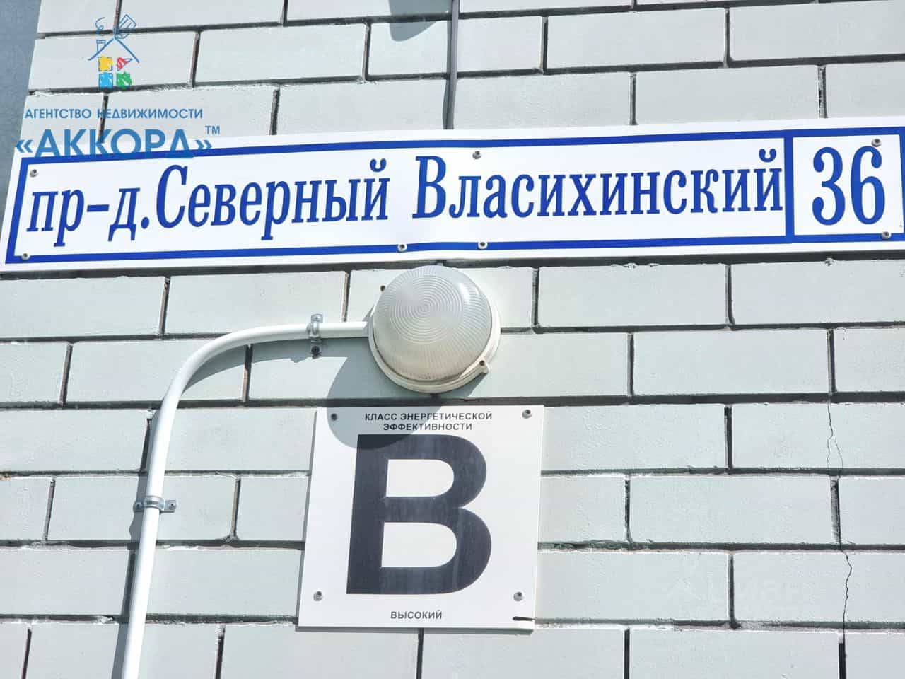 Россия, Алтайский край, Барнаул, Северный Власихинский проезд, 36, фото 37