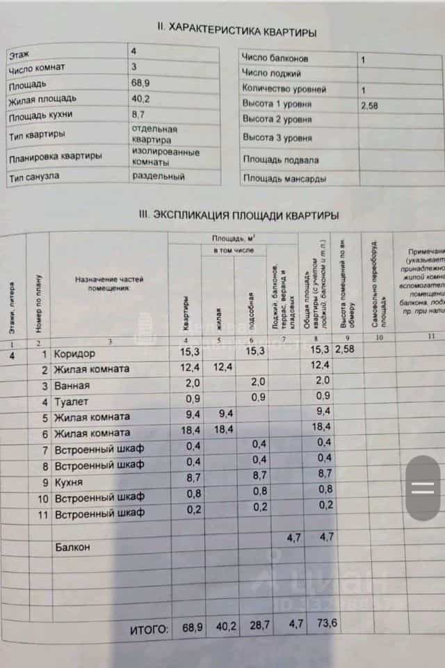 Россия, Новгородский муниципальный округ, Савинское сельское поселение, деревня Новоселицы, Армейская улица, 102, фото 37