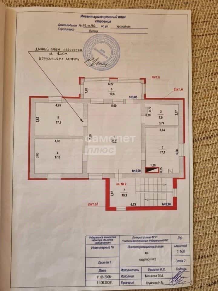Россия, Липецк, Урожайная улица, 65, фото 2