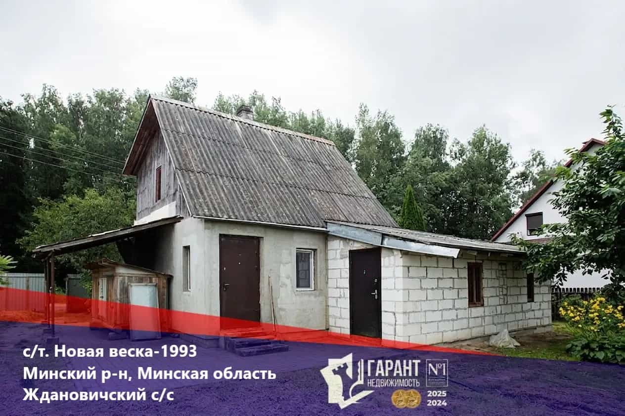 Беларусь, Минский район, Ждановичский сельсовет, СТ Новая Веска-1993, 1А