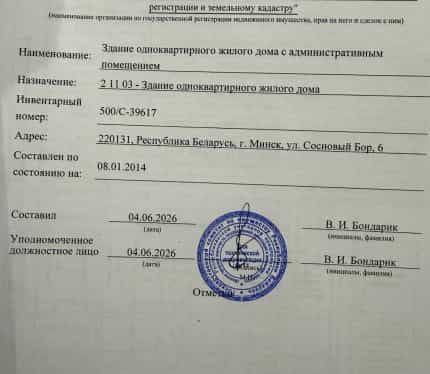 Беларусь, Минск, улица Сосновый Бор, 6, фото 35