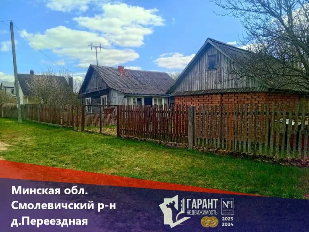 Беларусь, Минская область, Смолевичский район, Озерицко-Слободской сельсовет, деревня Переездная, Поселковая улица, 34