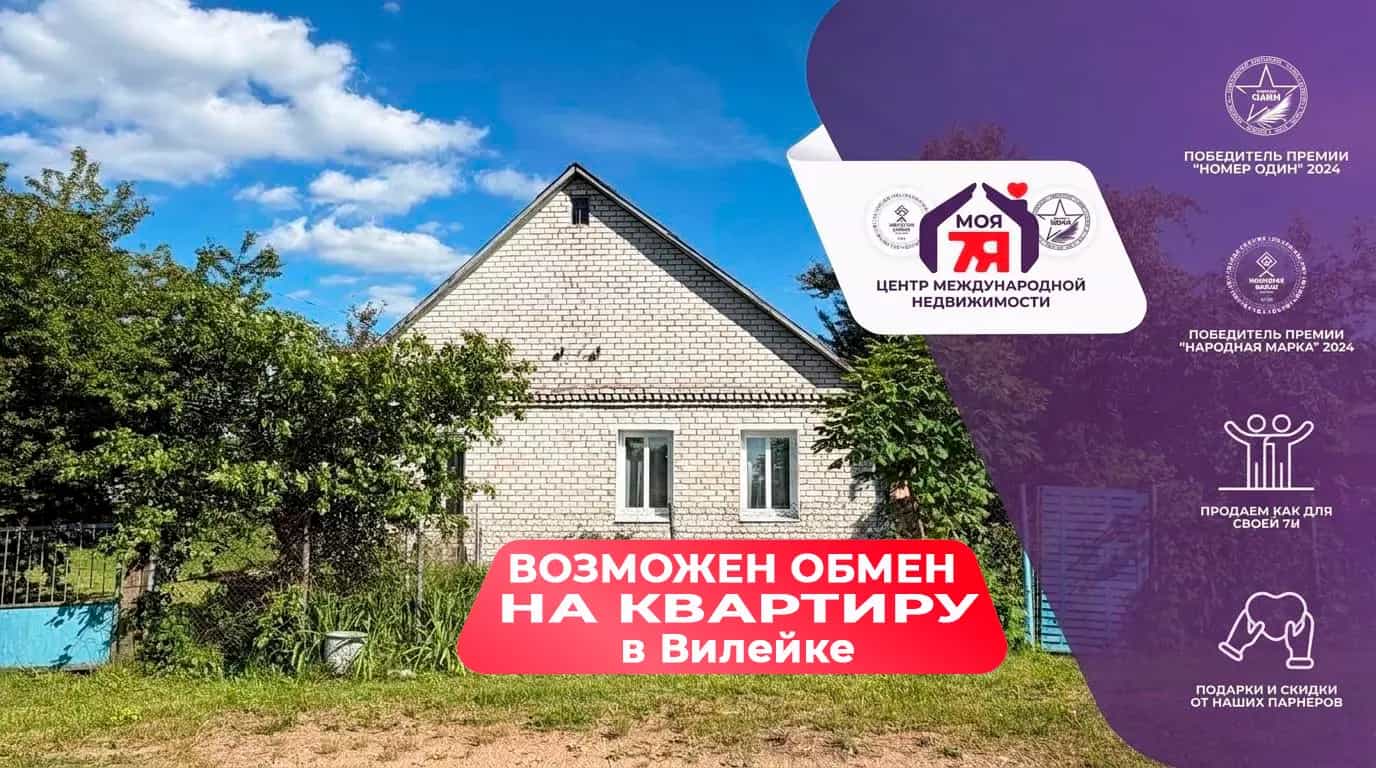 Беларусь, Минская область, Молодечненский район, Мясотский сельсовет, деревня Мясота, Первомайская улица, 14