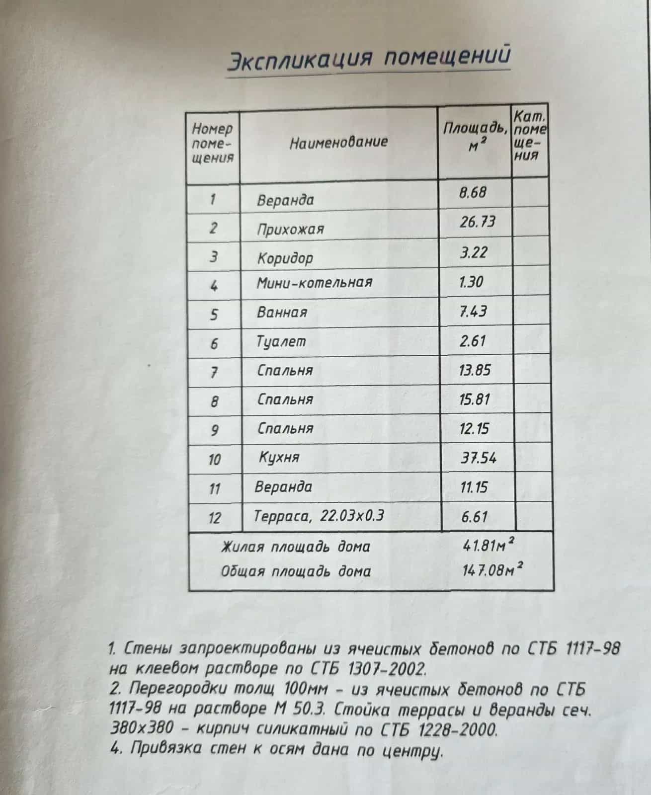 Беларусь, Минская область, Березино, улица Якуба Коласа, 34, фото 8