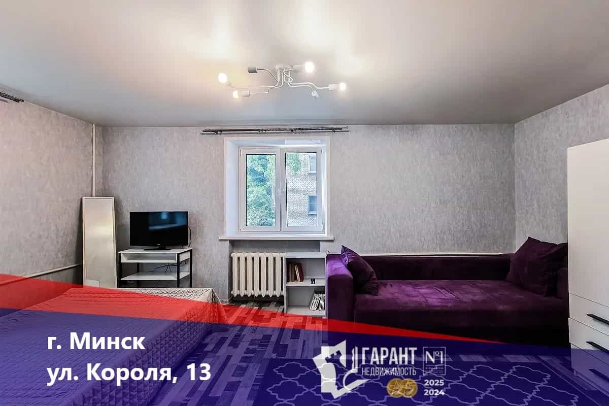 Беларусь, Минск, улица Короля, 13